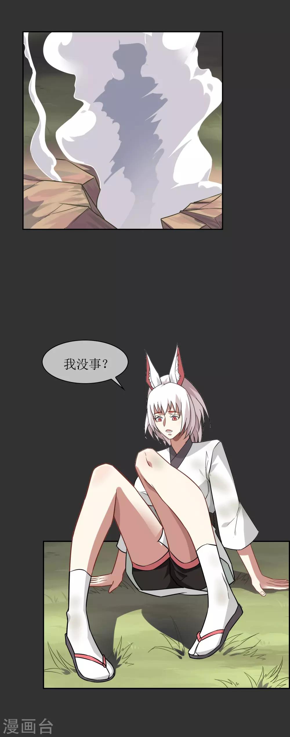 第54话 镜像世界的鬼面-第59话
