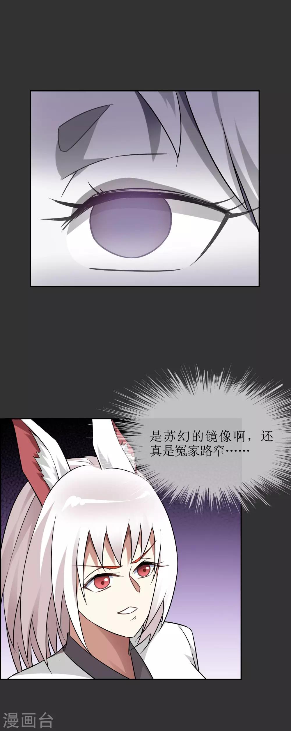 第54话 镜像世界的鬼面-第59话