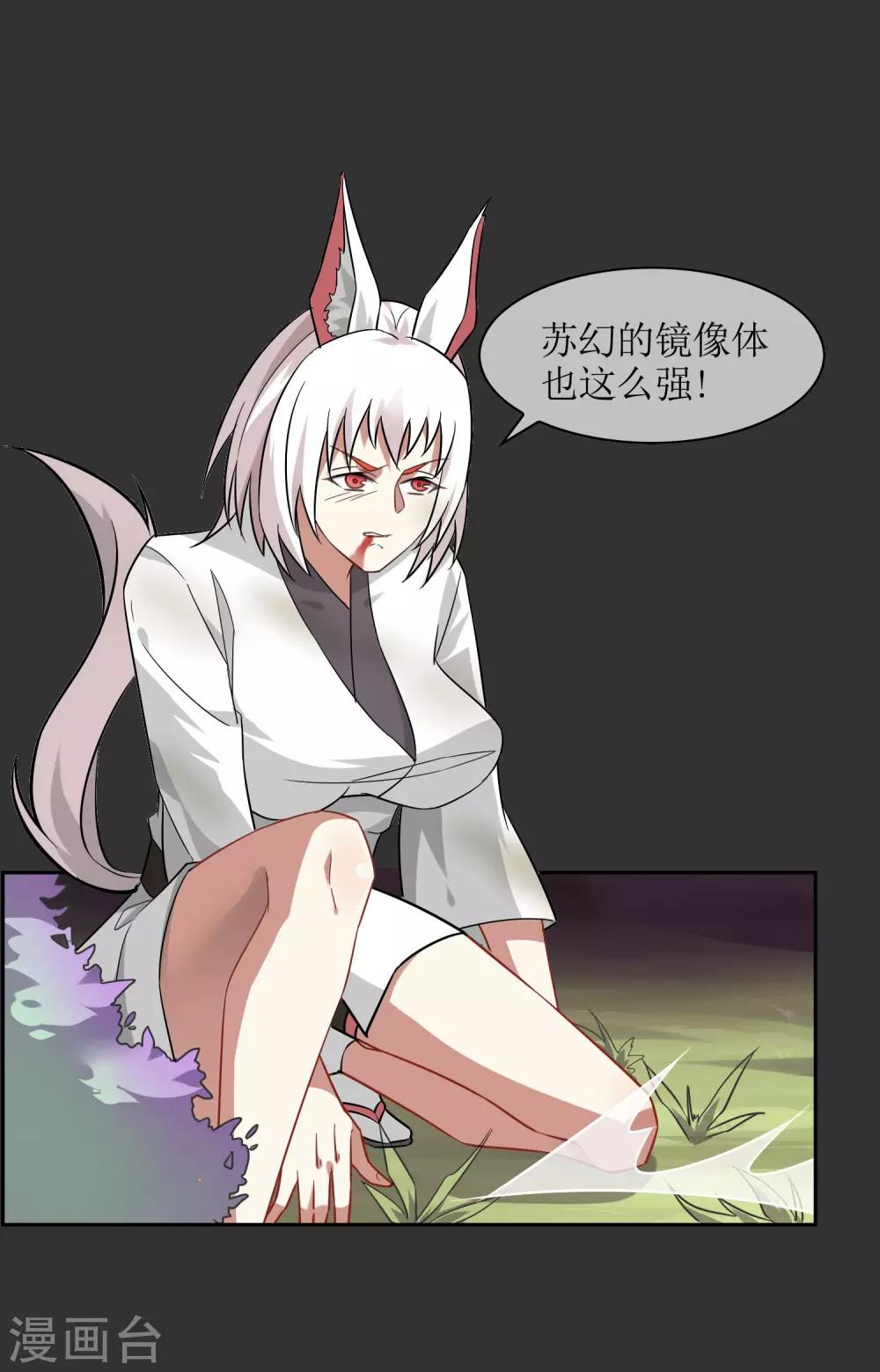 第54话 镜像世界的鬼面-第59话