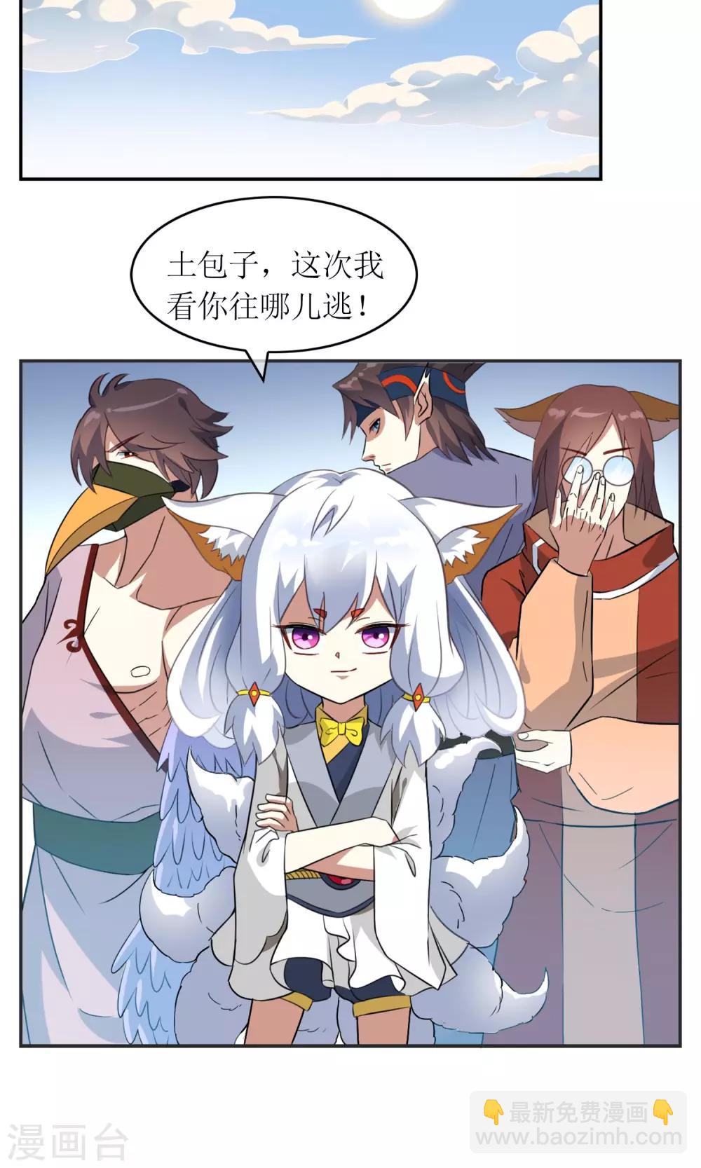 第6话 特别的入学欢迎式-第7话