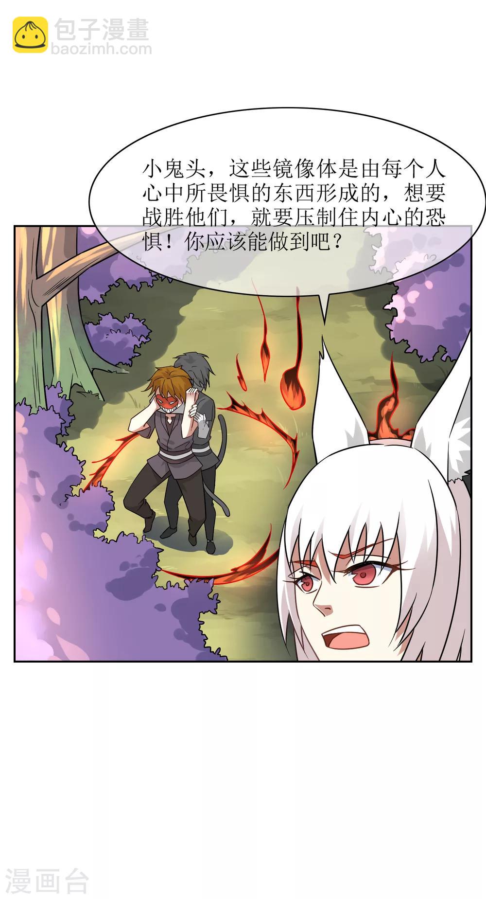 第56话 消灭镜像-第61话