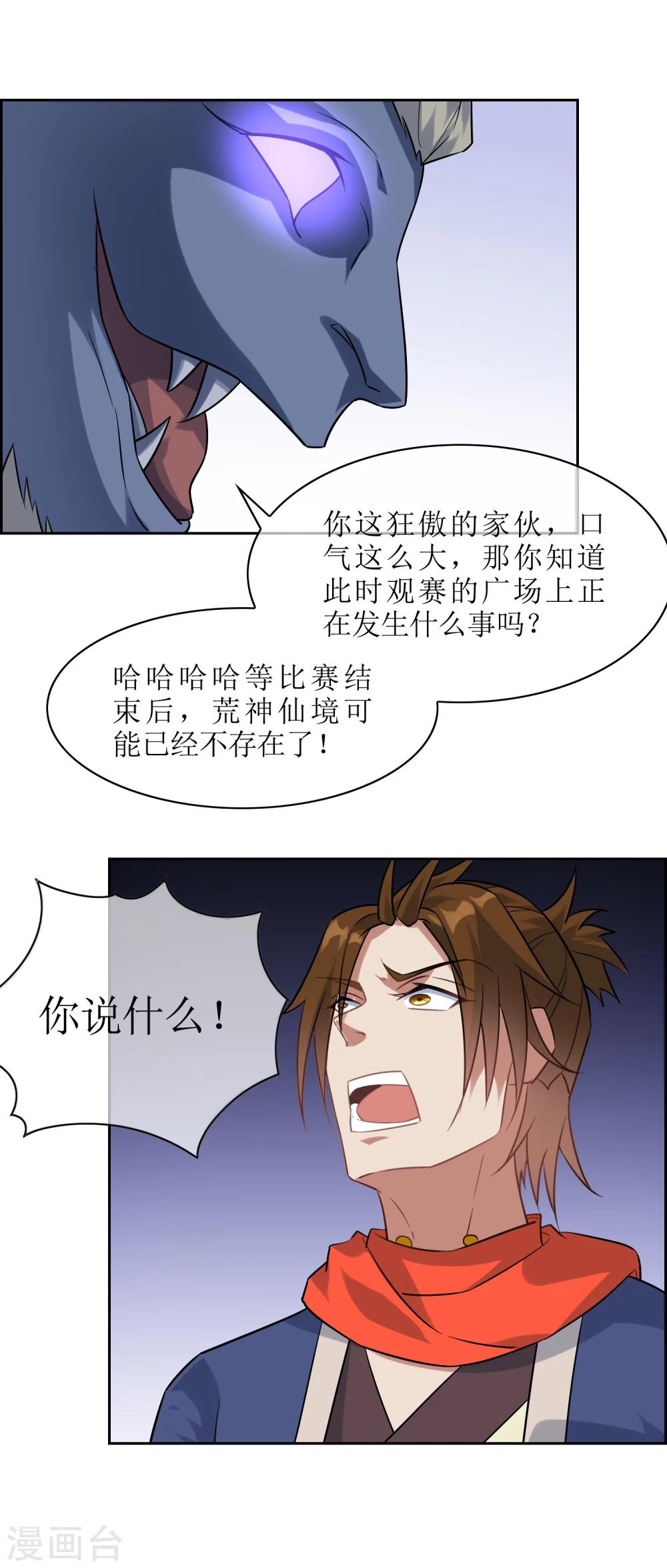 第62话 灵肉分离-第67话