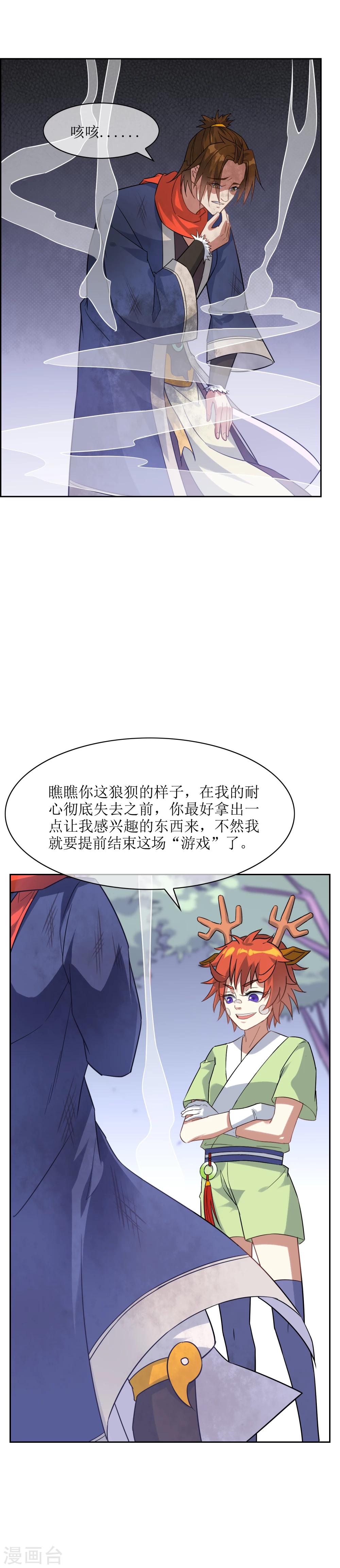 第62话 灵肉分离-第67话