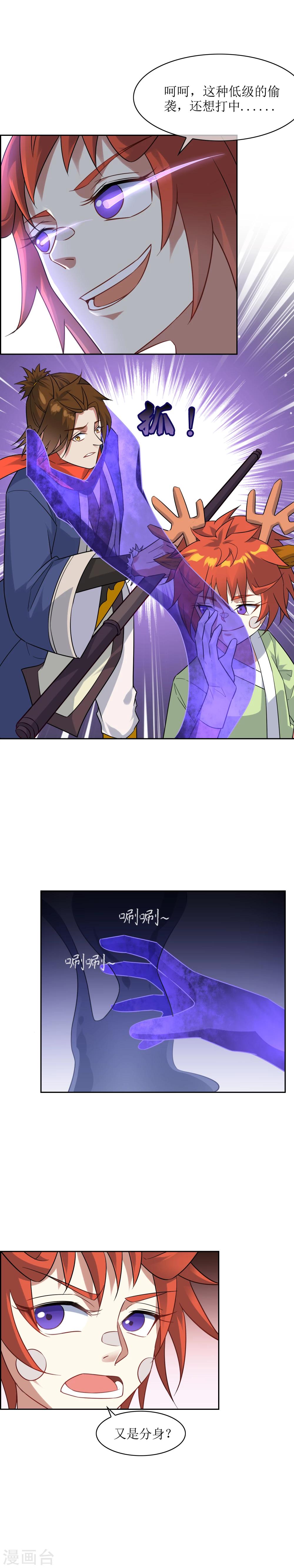 第62话 灵肉分离-第67话