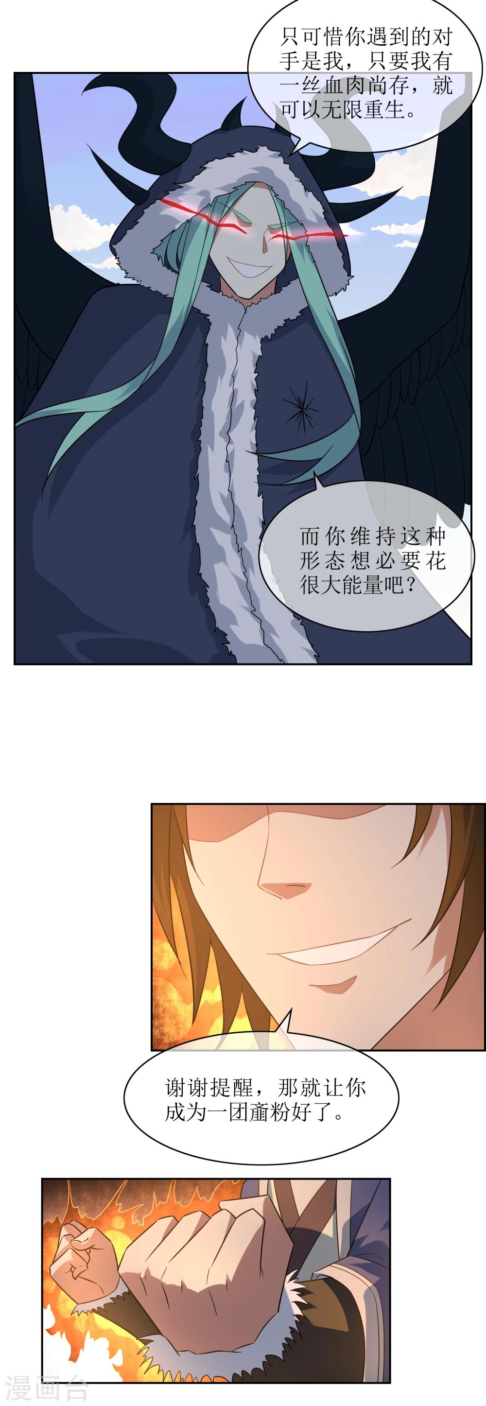 第67话 觉醒力量-第73话