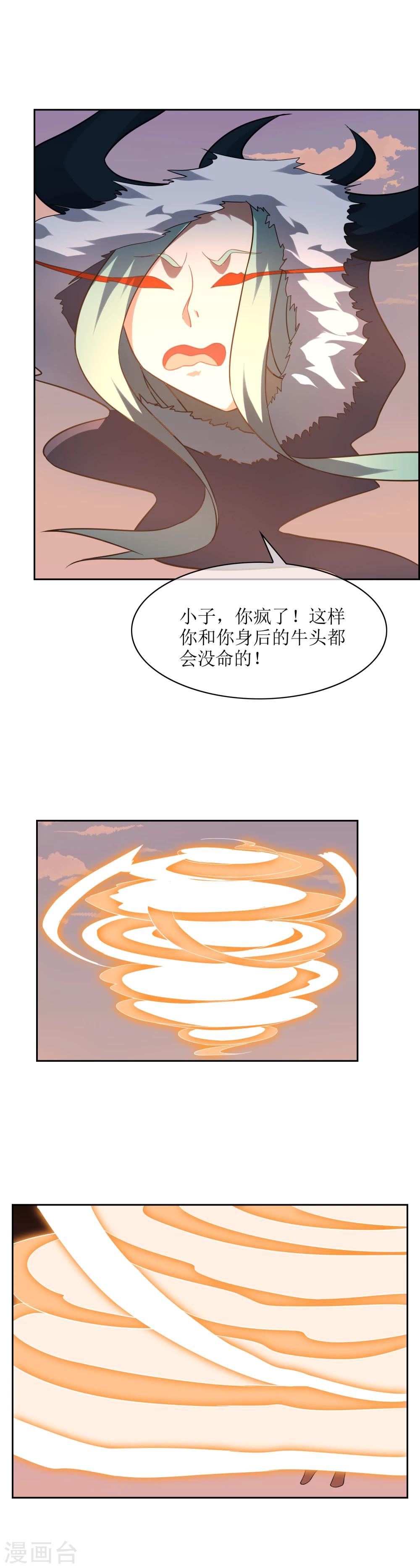 第67话 觉醒力量-第73话