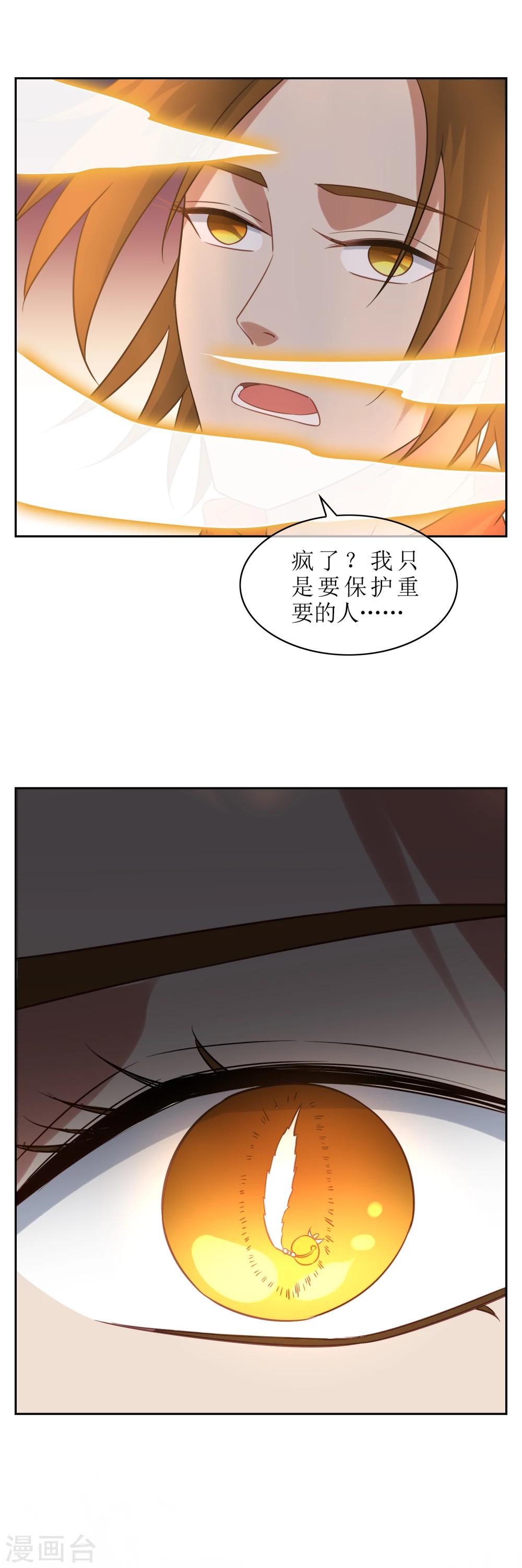 第67话 觉醒力量-第73话