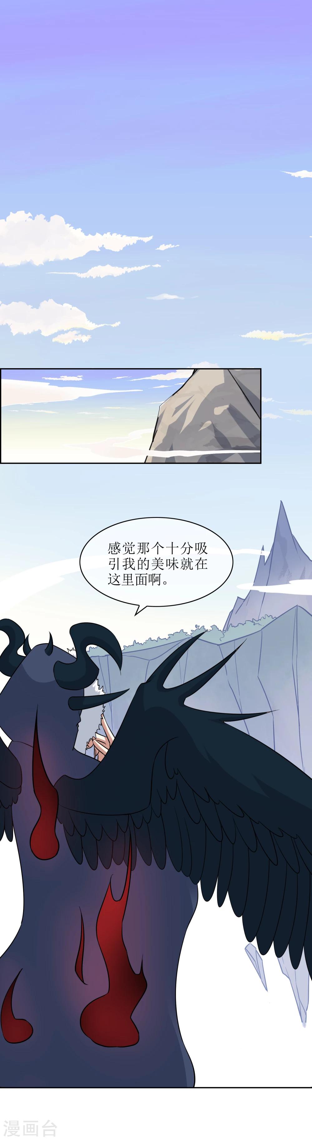 第67话 觉醒力量-第73话