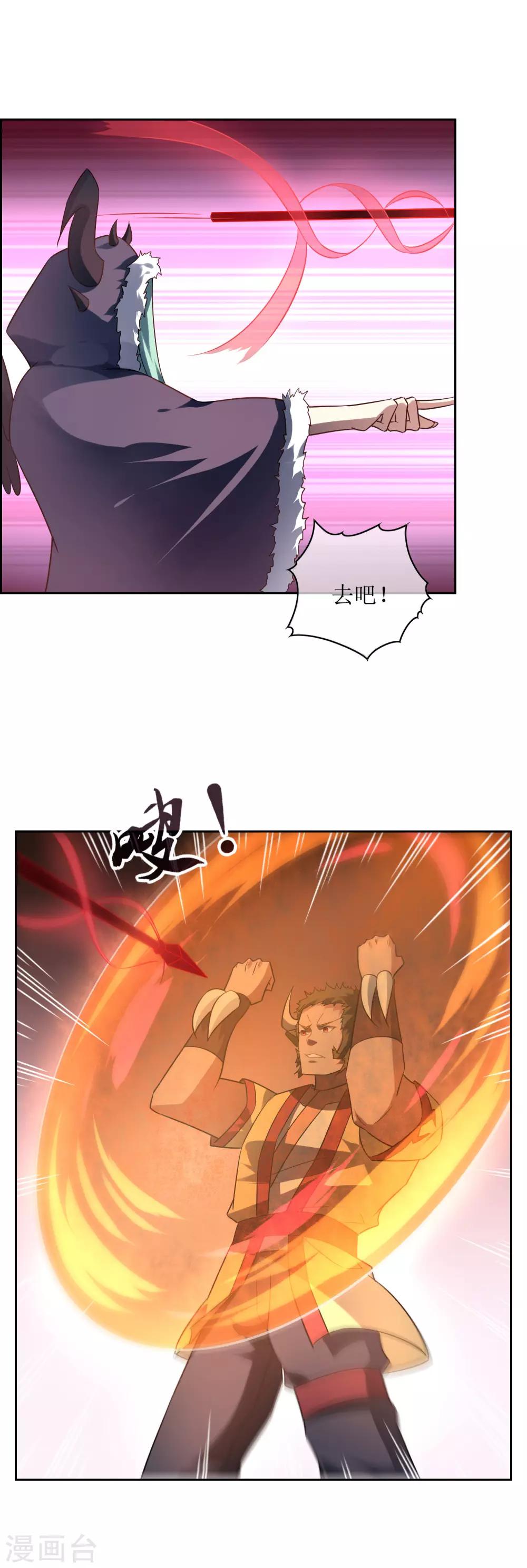第67话 觉醒力量-第73话