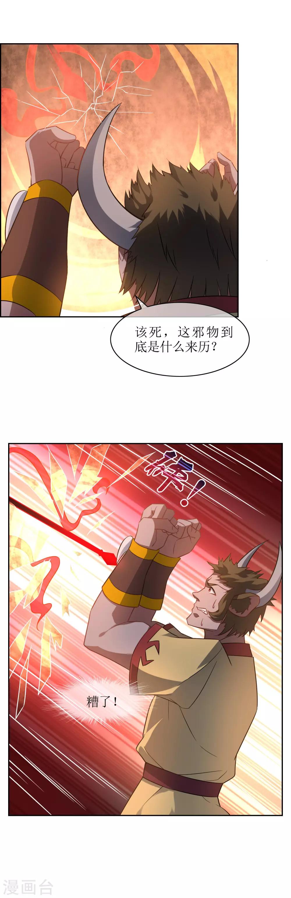 第67话 觉醒力量-第73话