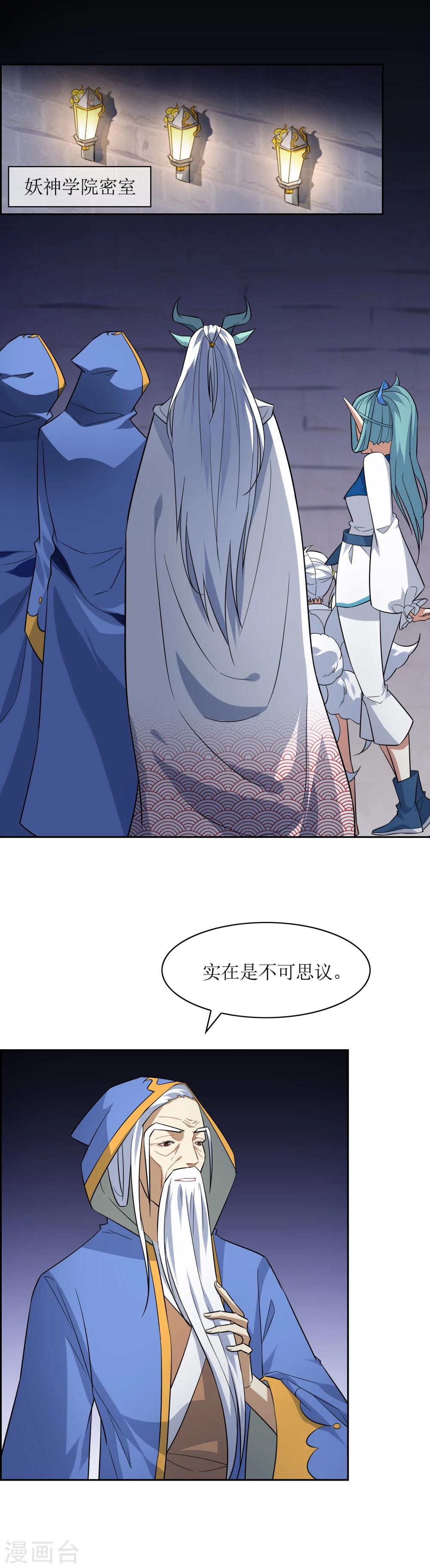 第69话 异种突袭-第75话