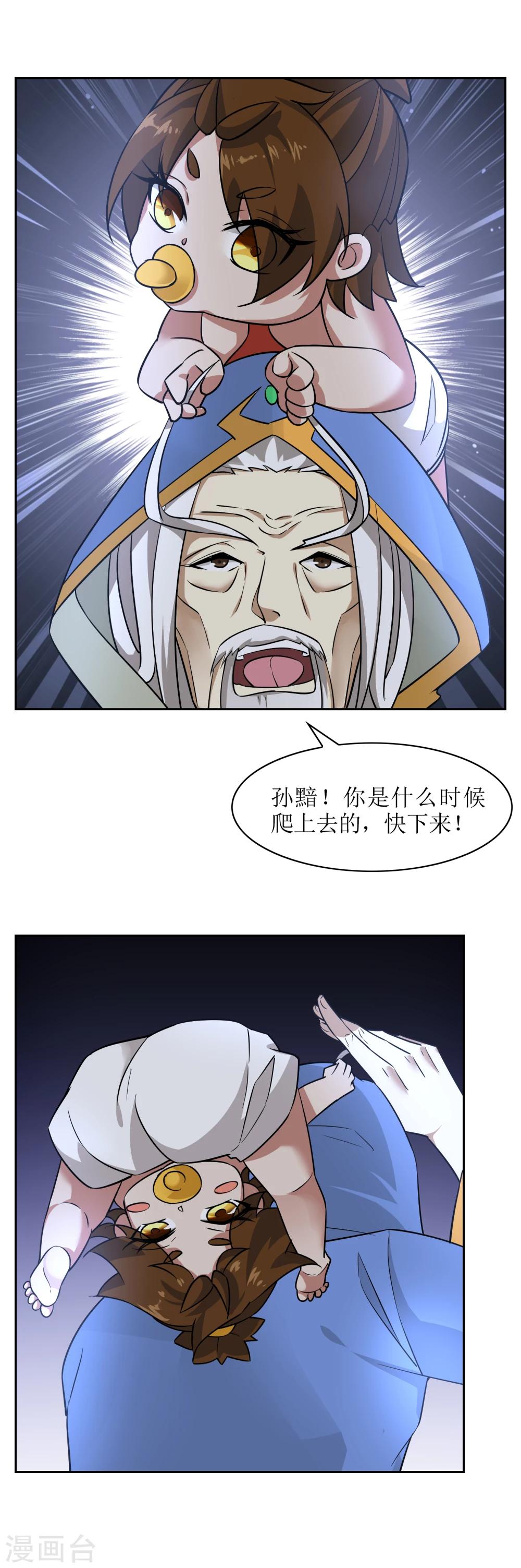 第69话 异种突袭-第75话