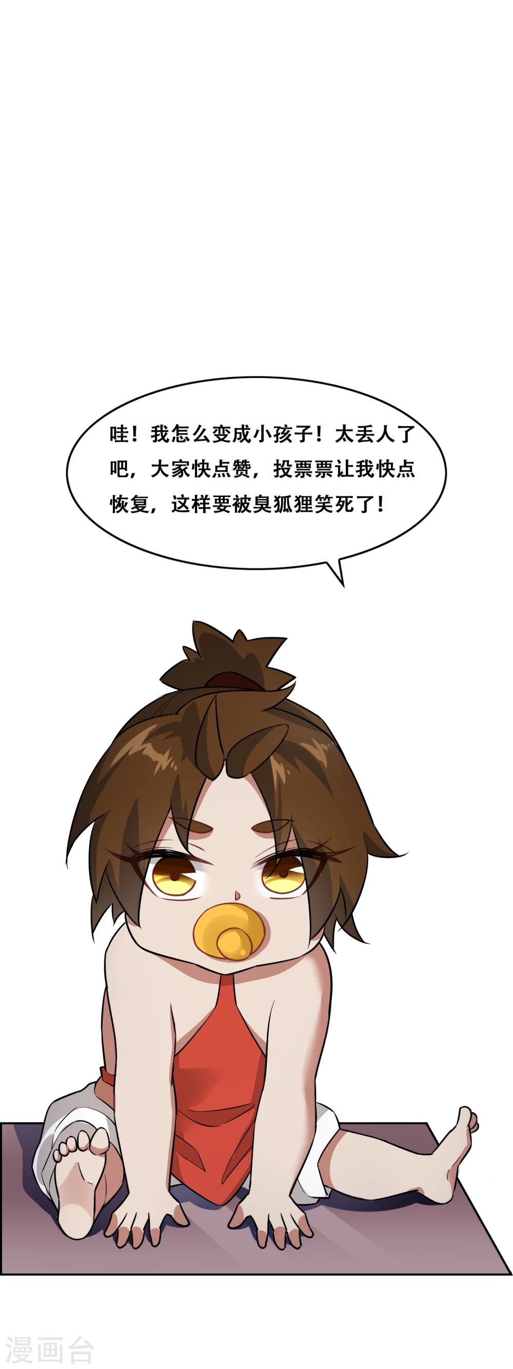 第69话 异种突袭-第75话