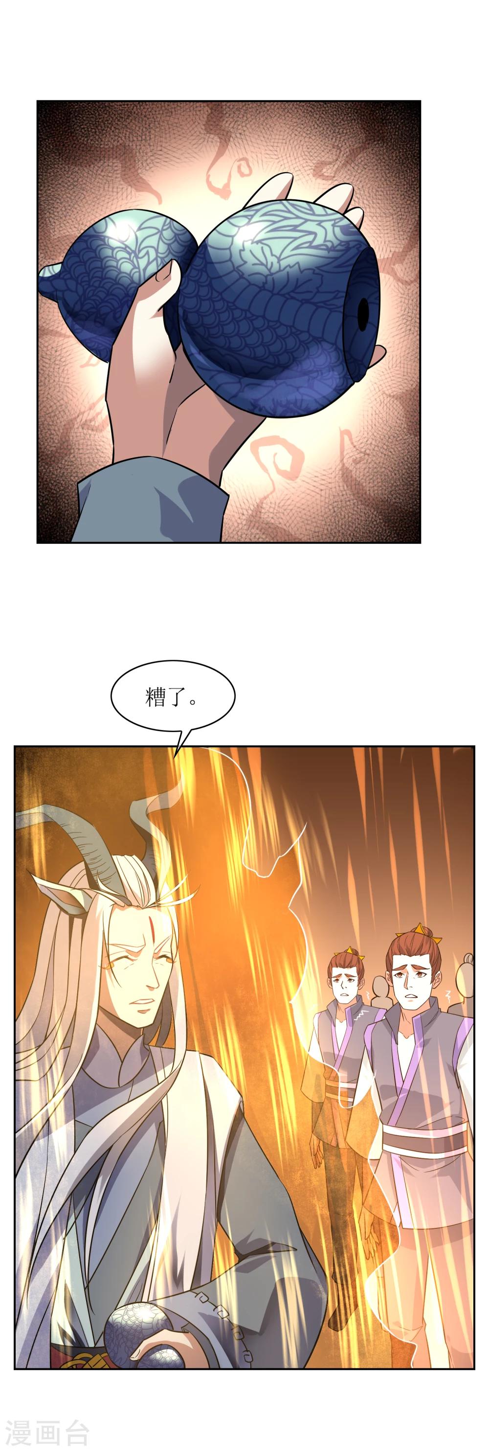 第69话 异种突袭-第75话