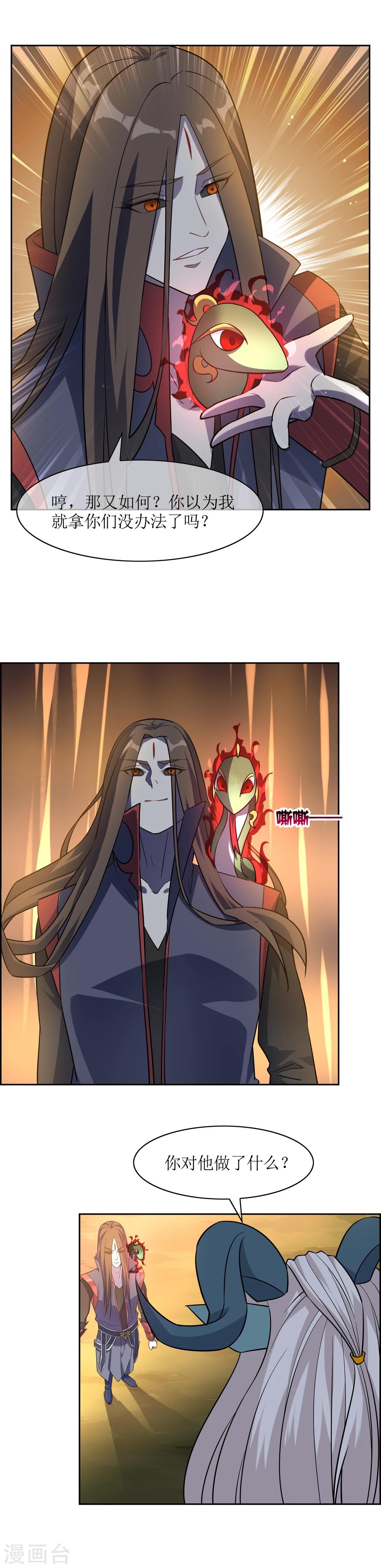 第69话 异种突袭-第75话