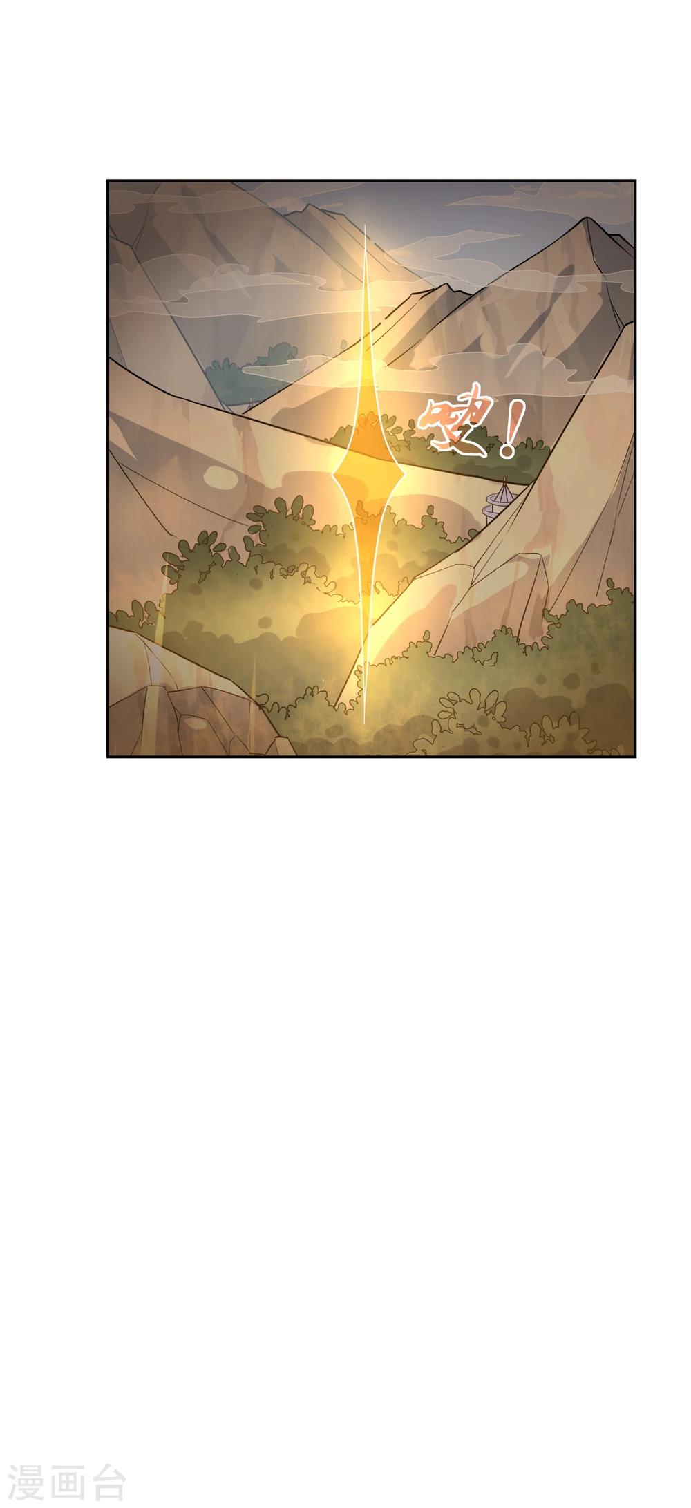 第71话 误闯神秘药园-第77话