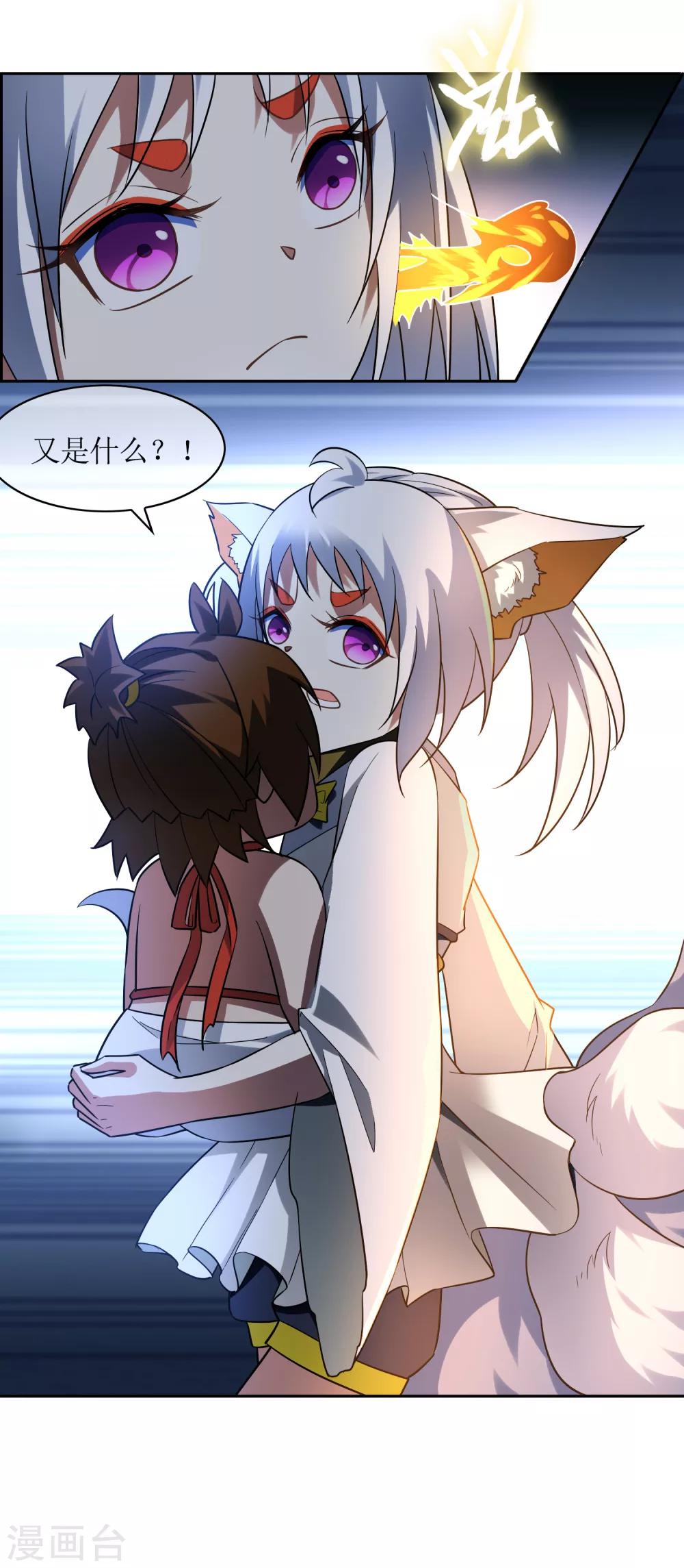 第73话 冰火双龙-第79话