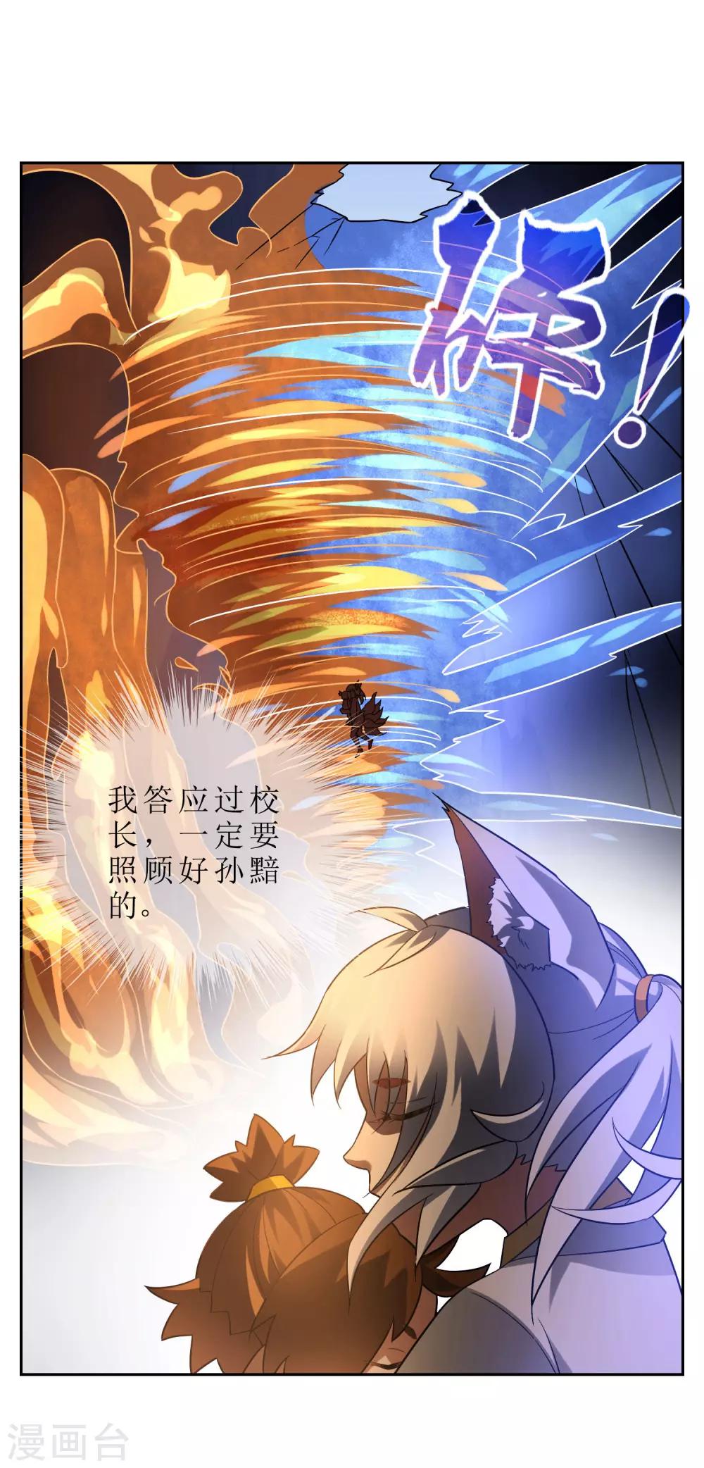 第73话 冰火双龙-第79话
