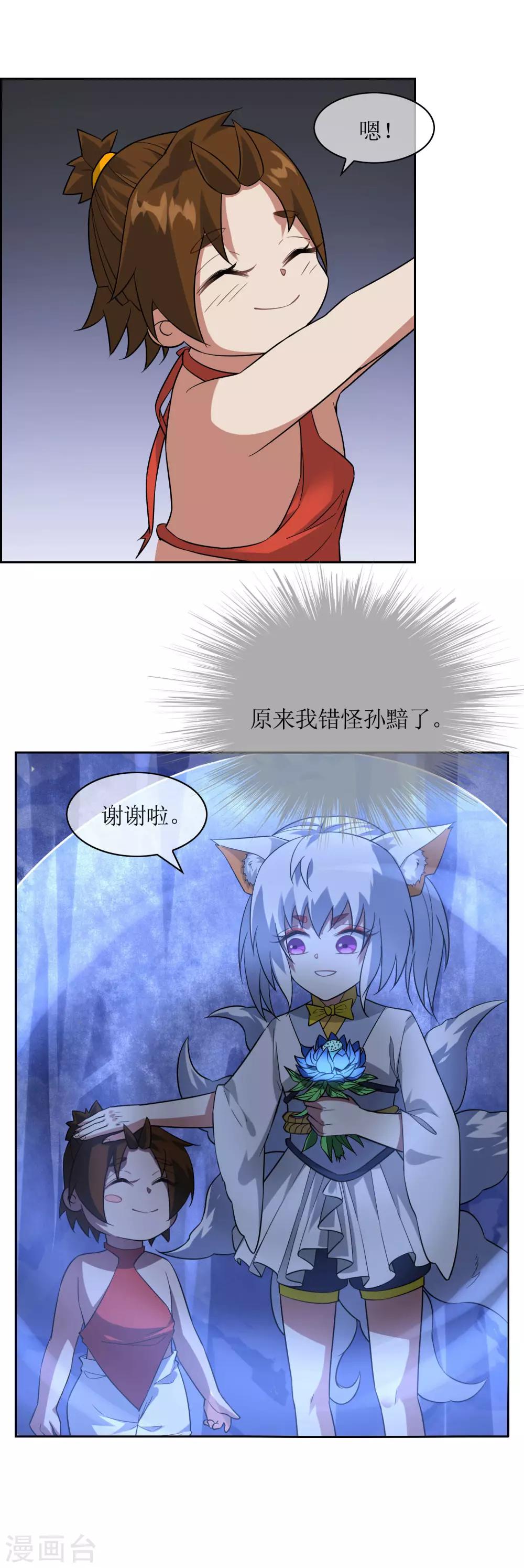第73话 冰火双龙-第79话