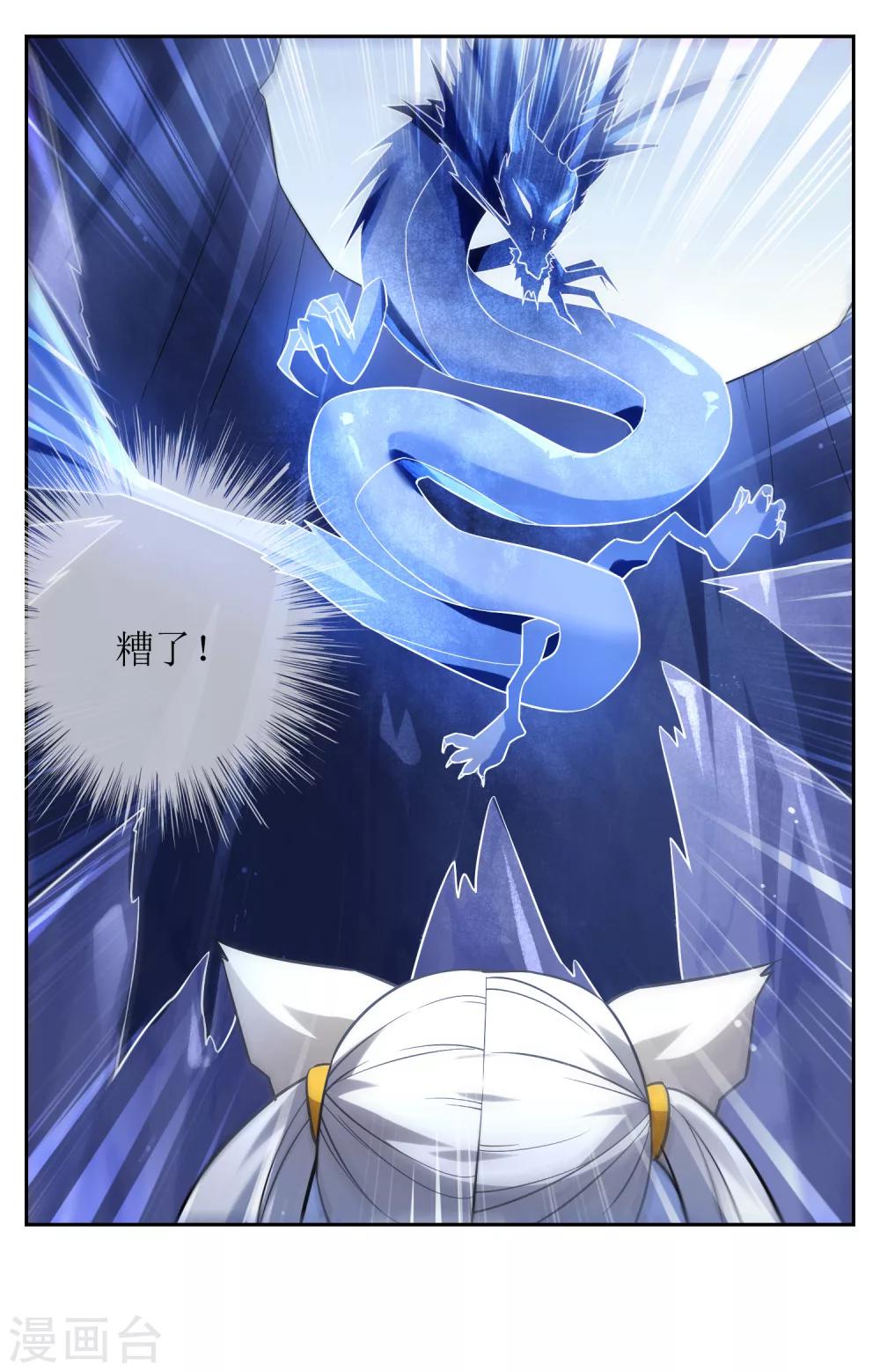 第73话 冰火双龙-第79话