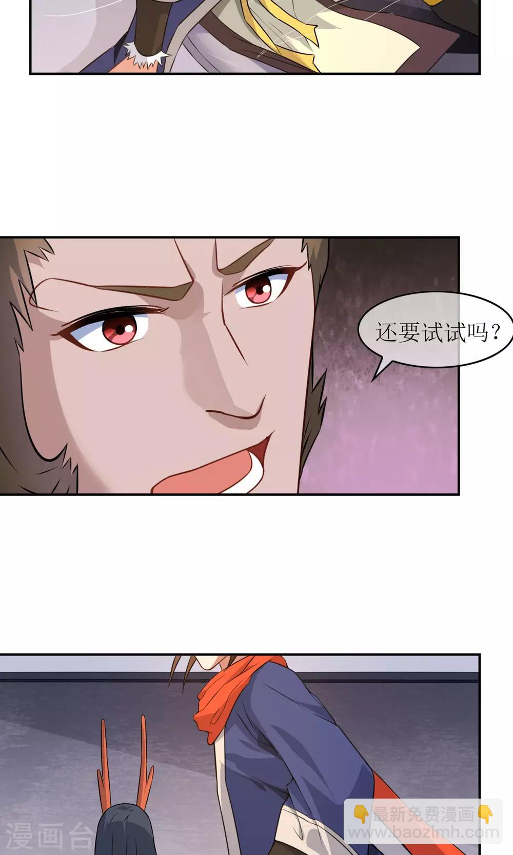 第8话 孙黯的挑战-第9话