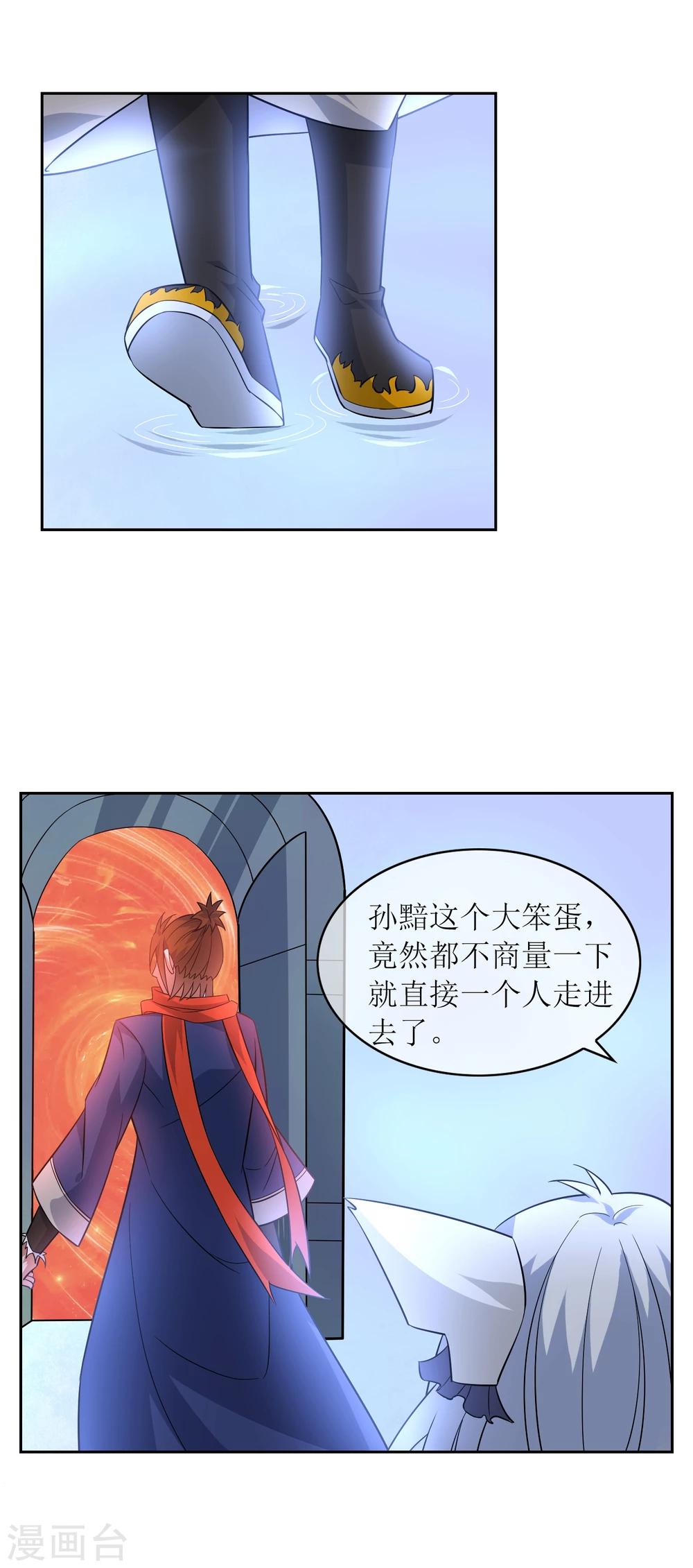 第75话 秘境，我们来了！-第81话