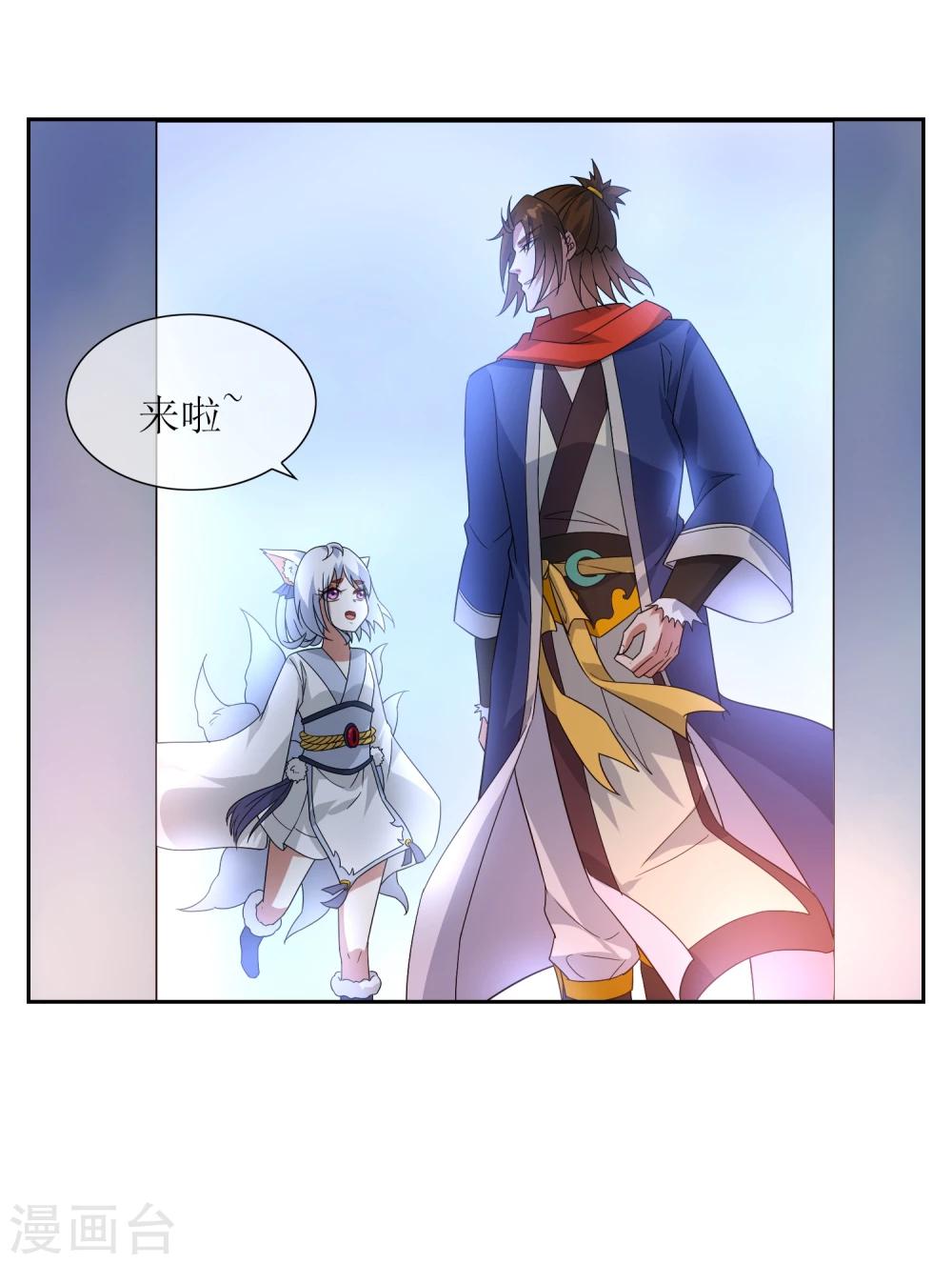 第75话 秘境，我们来了！-第81话