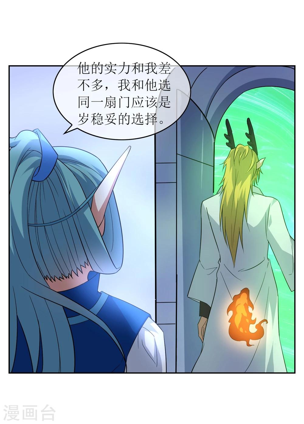 第75话 秘境，我们来了！-第81话
