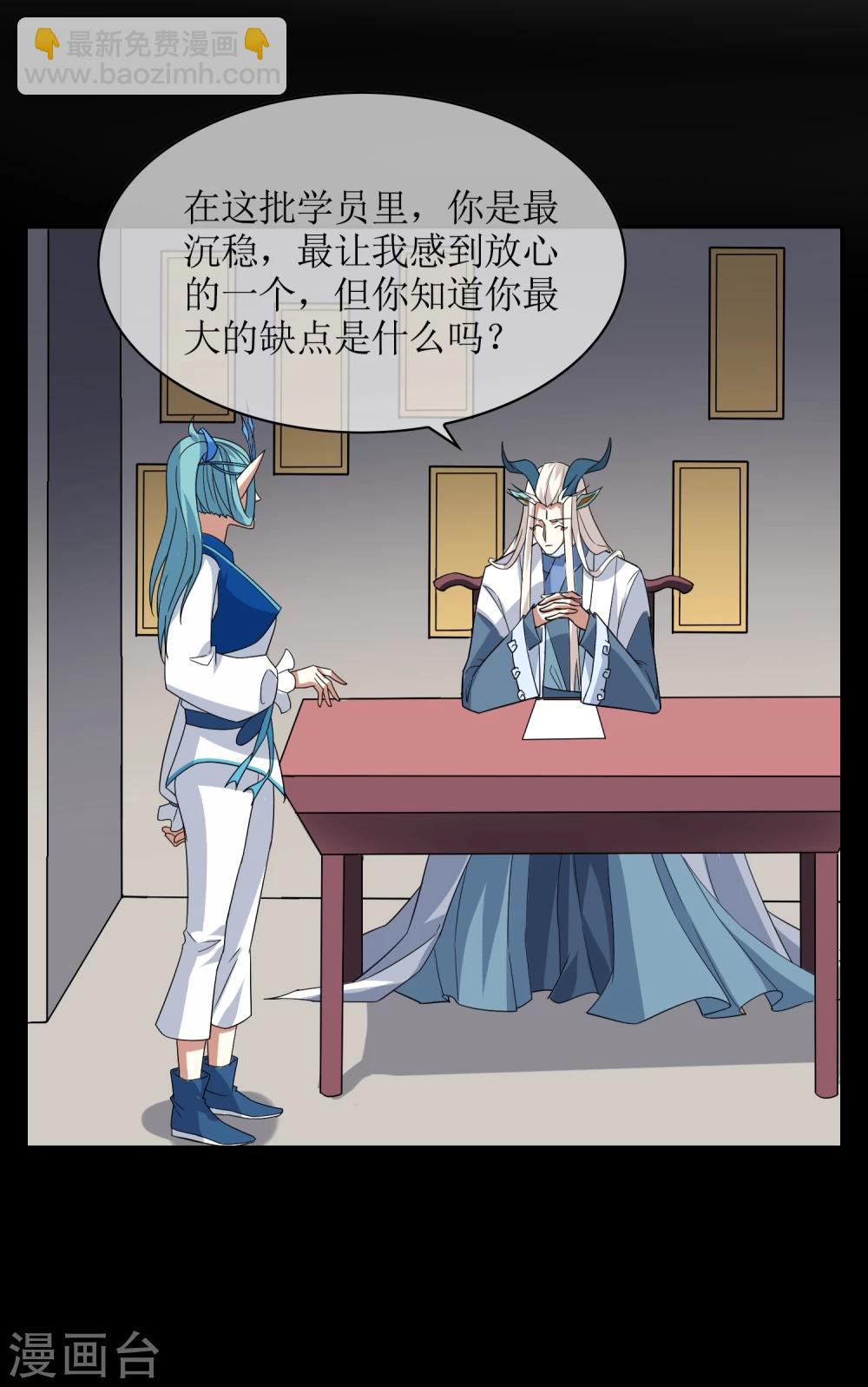第75话 秘境，我们来了！-第81话