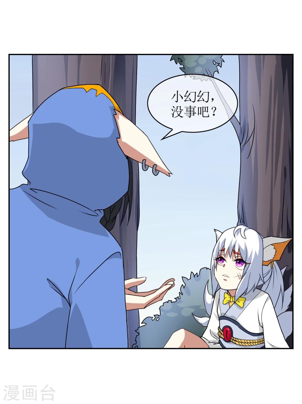 第75话 秘境，我们来了！-第81话