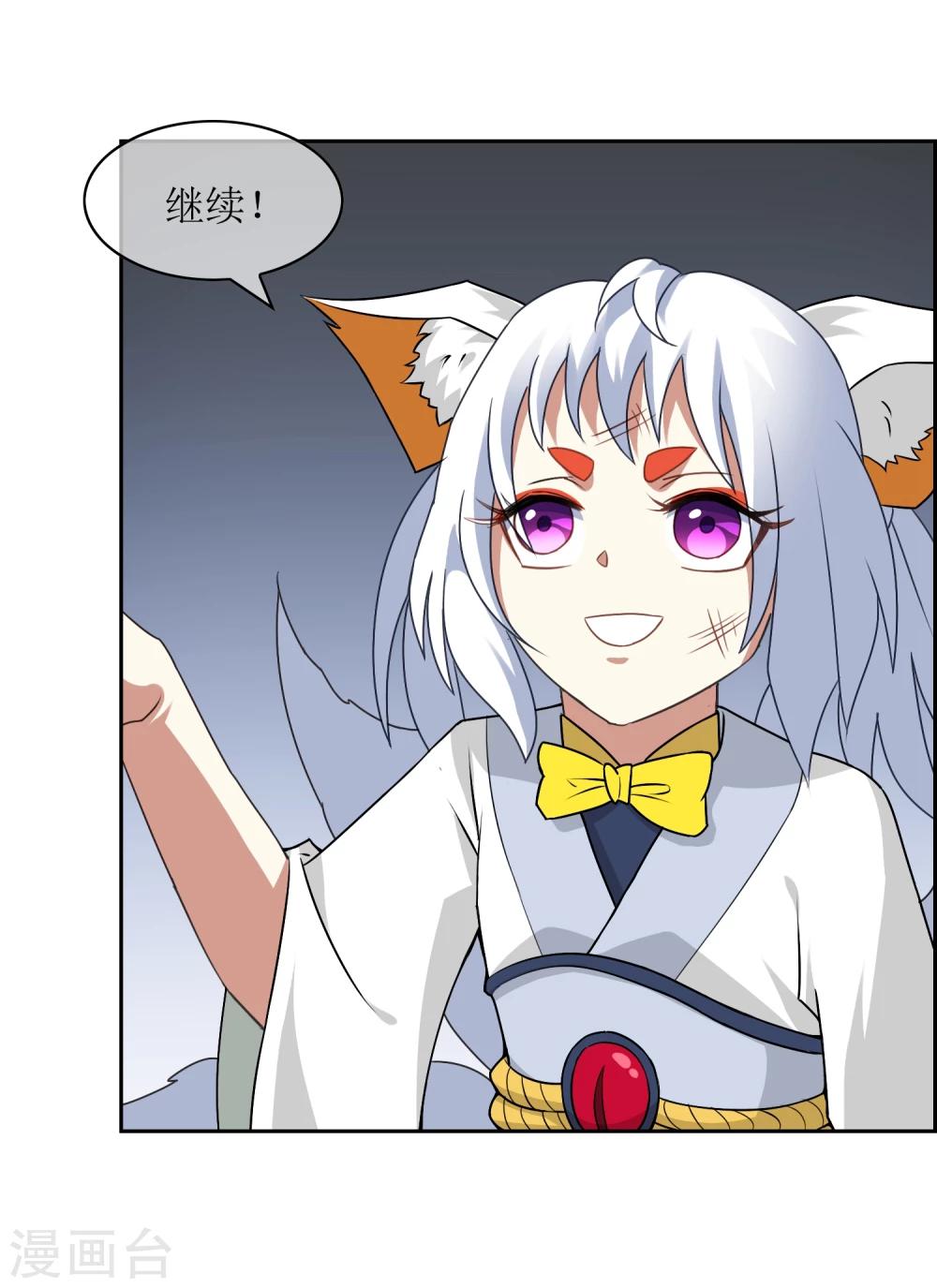 第75话 秘境，我们来了！-第81话
