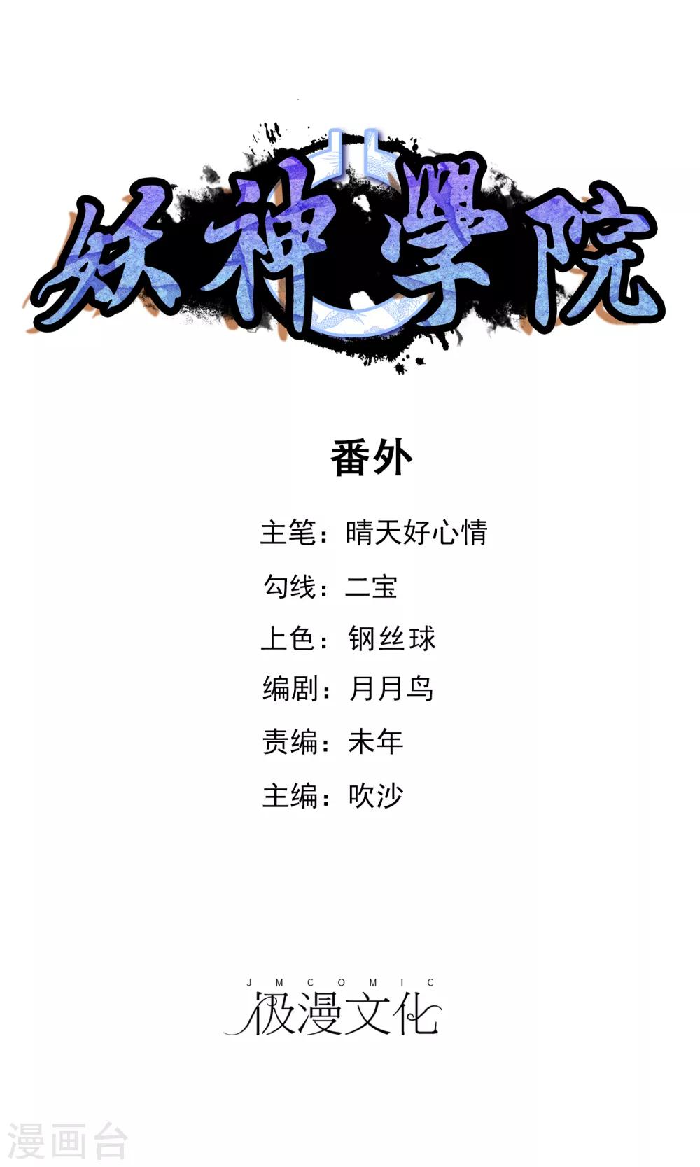 番外-第83话