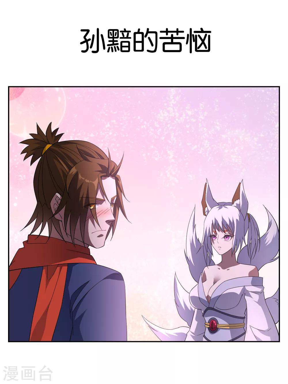 番外-第83话