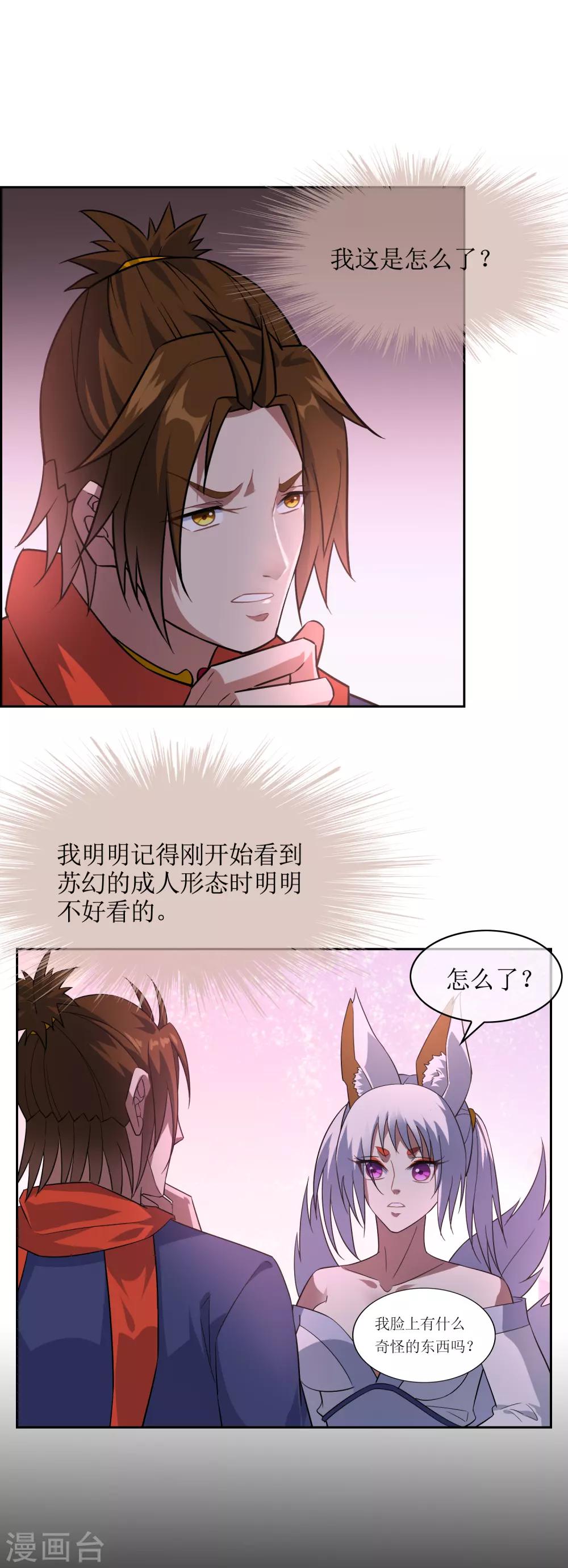 番外-第83话
