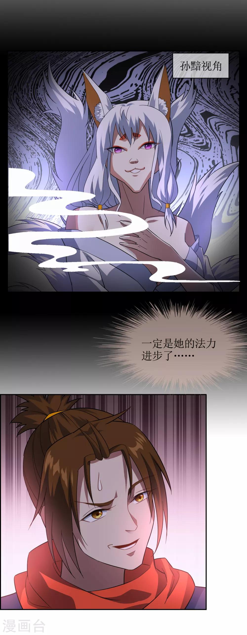 番外-第83话