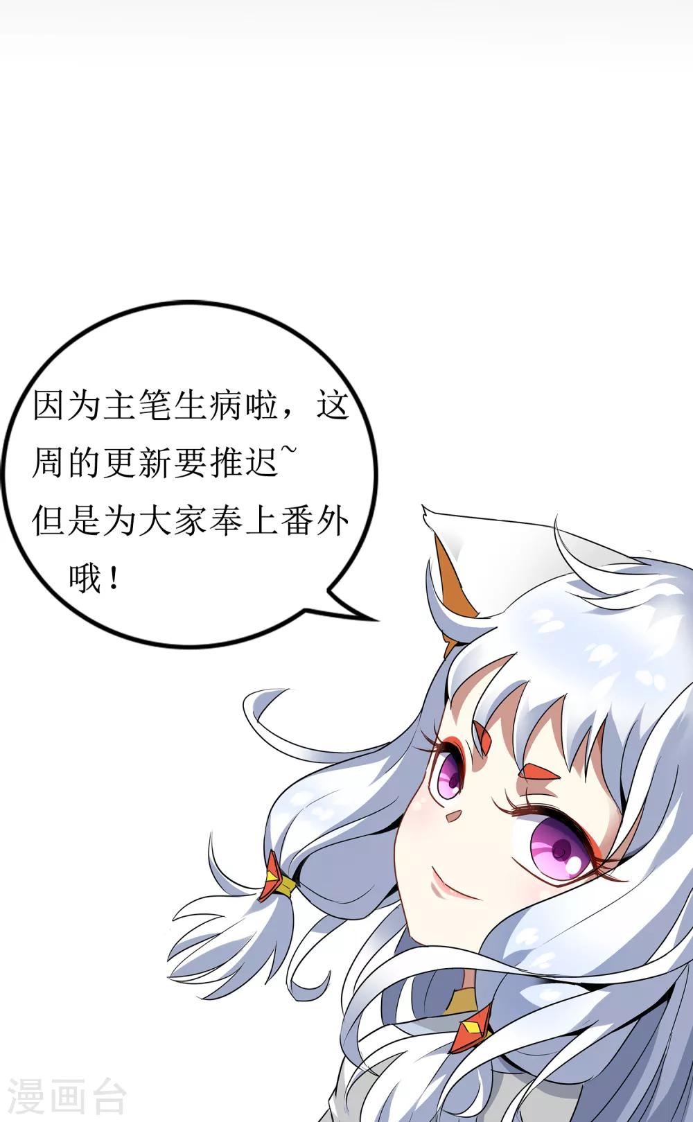番外-第83话