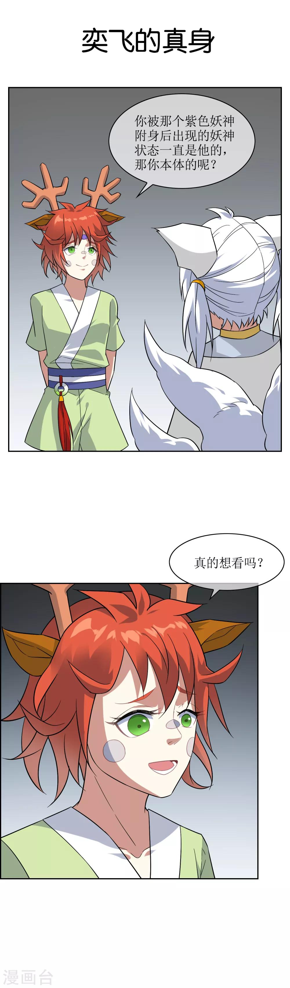 番外-第83话