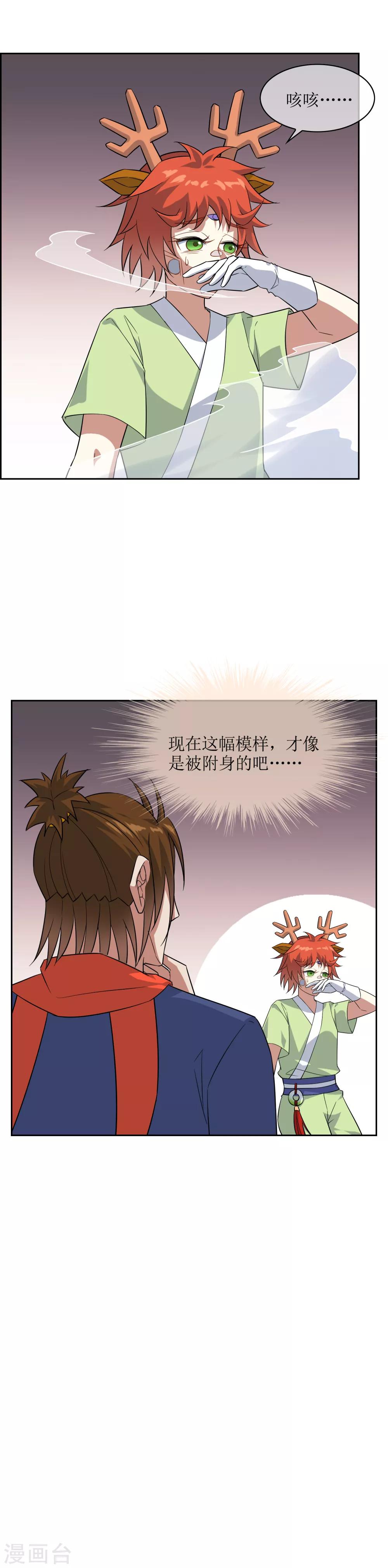 番外-第83话