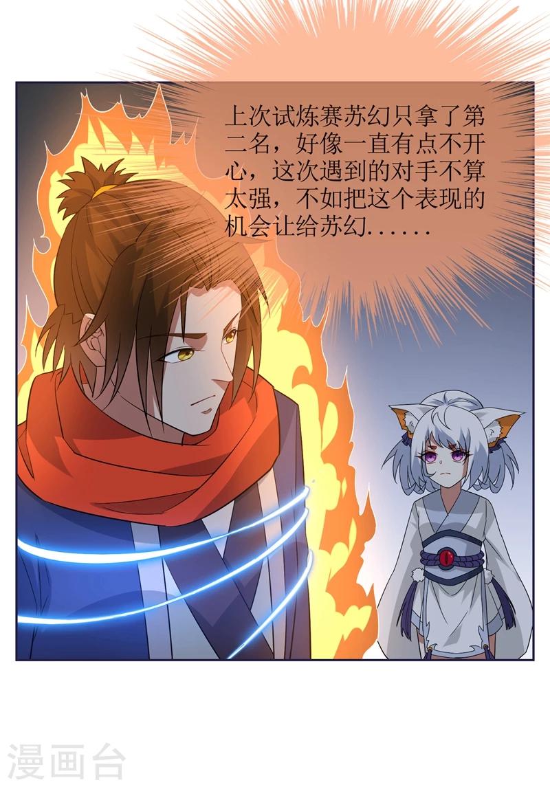 第78话 恶鲨空间-第85话