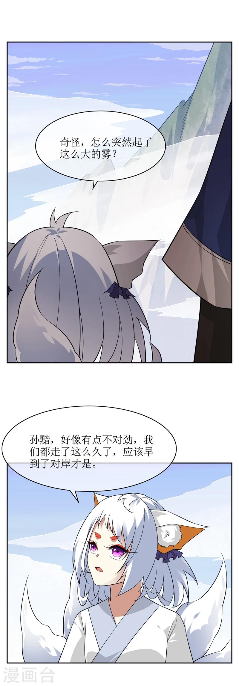 第78话 恶鲨空间-第85话