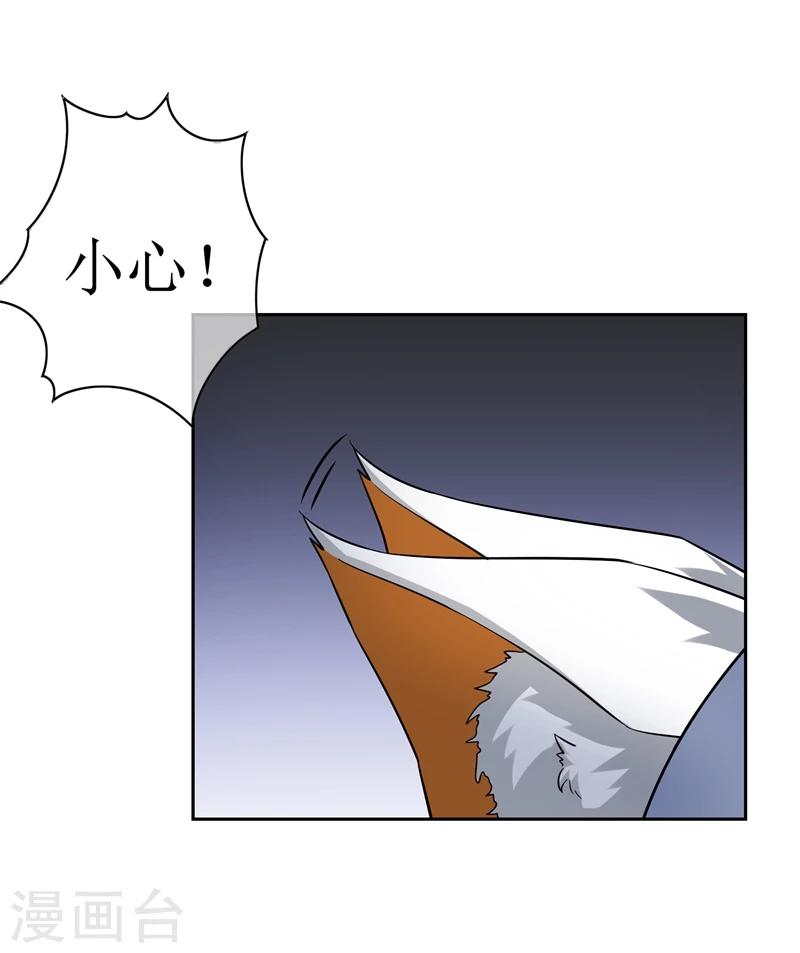 第78话 恶鲨空间-第85话