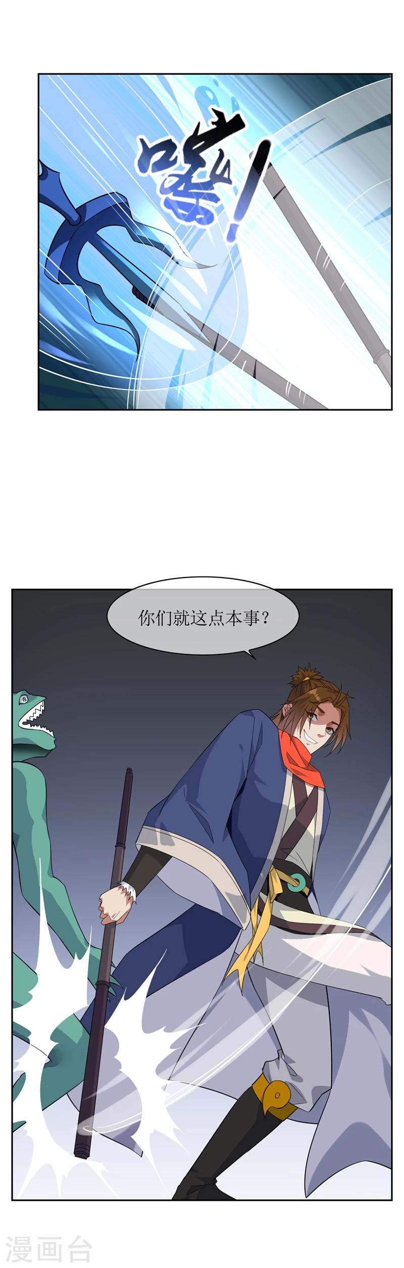 第78话 恶鲨空间-第85话