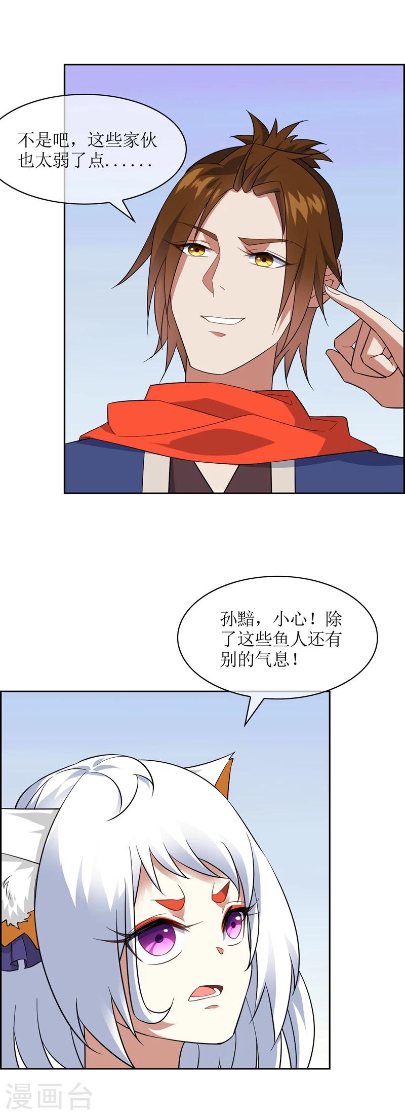 第78话 恶鲨空间-第85话