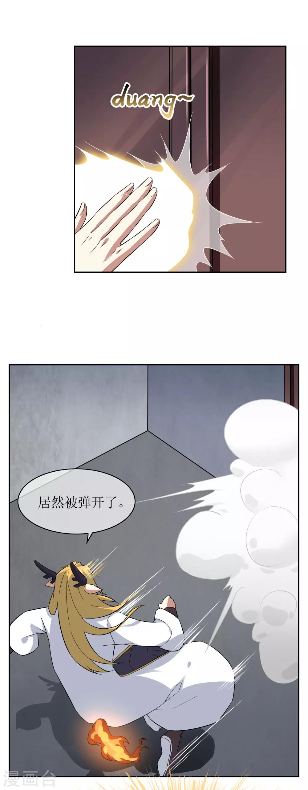 第80话 重复空间2-第87话