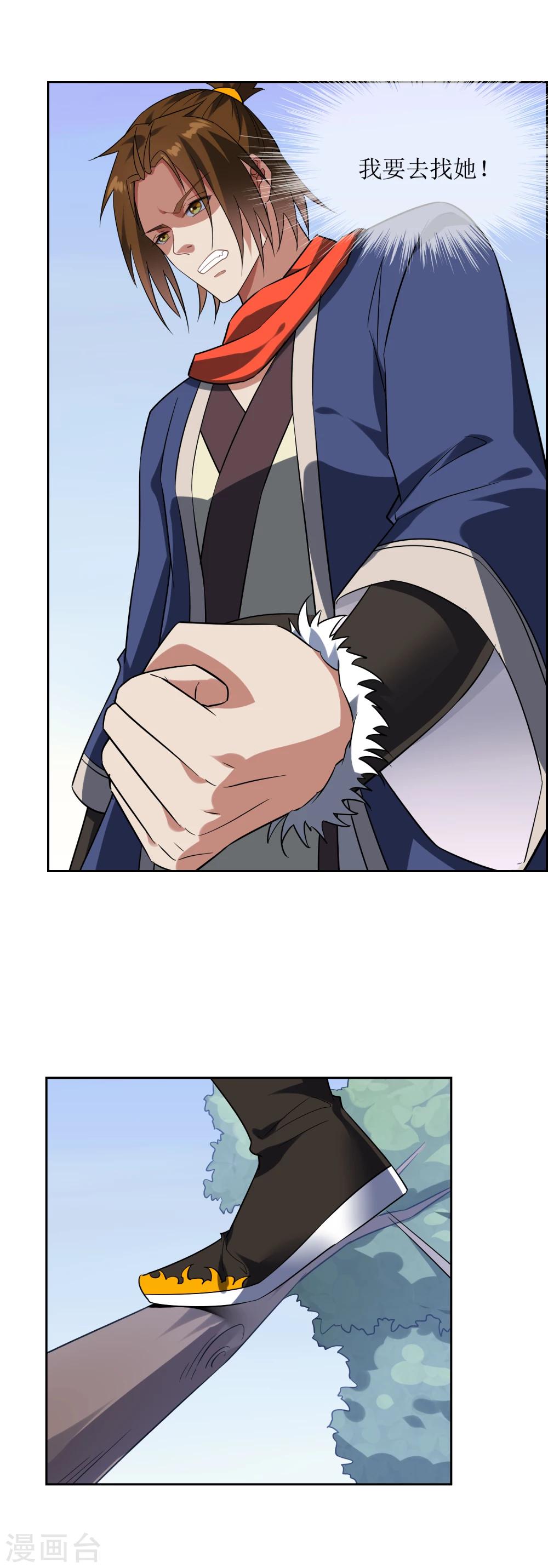 第84话 空降人界-第91话