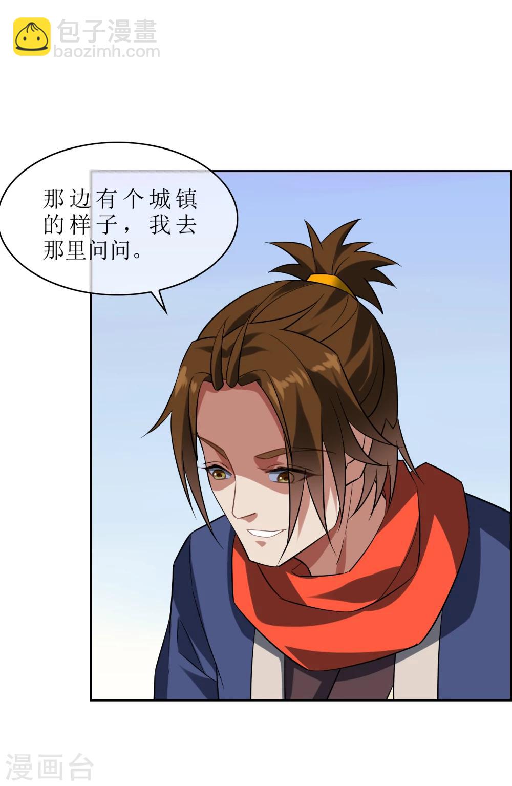 第84话 空降人界-第91话