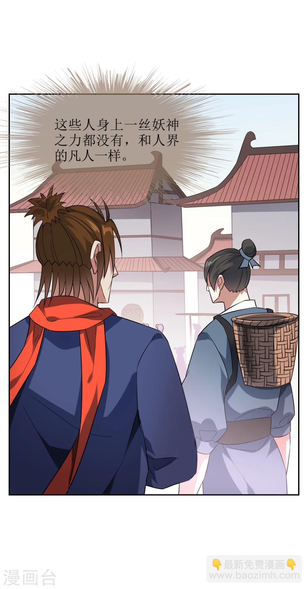 第84话 空降人界-第91话