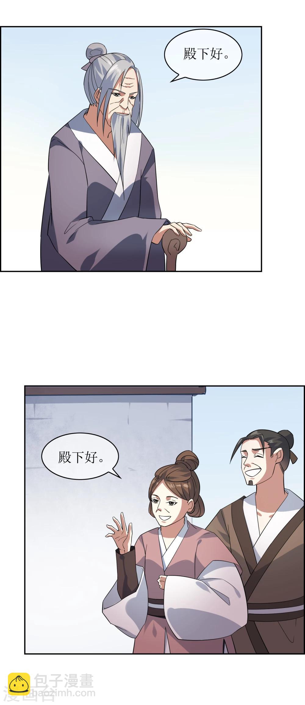 第84话 空降人界-第91话