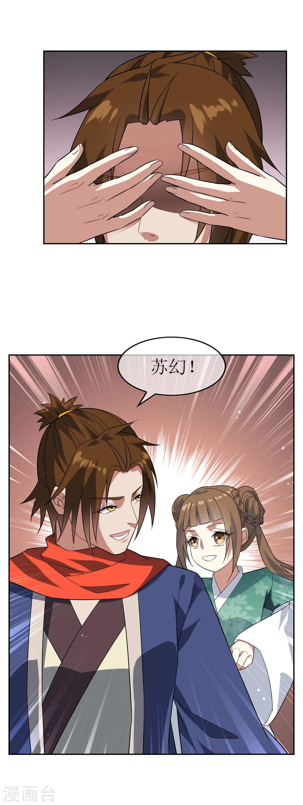 第84话 空降人界-第91话