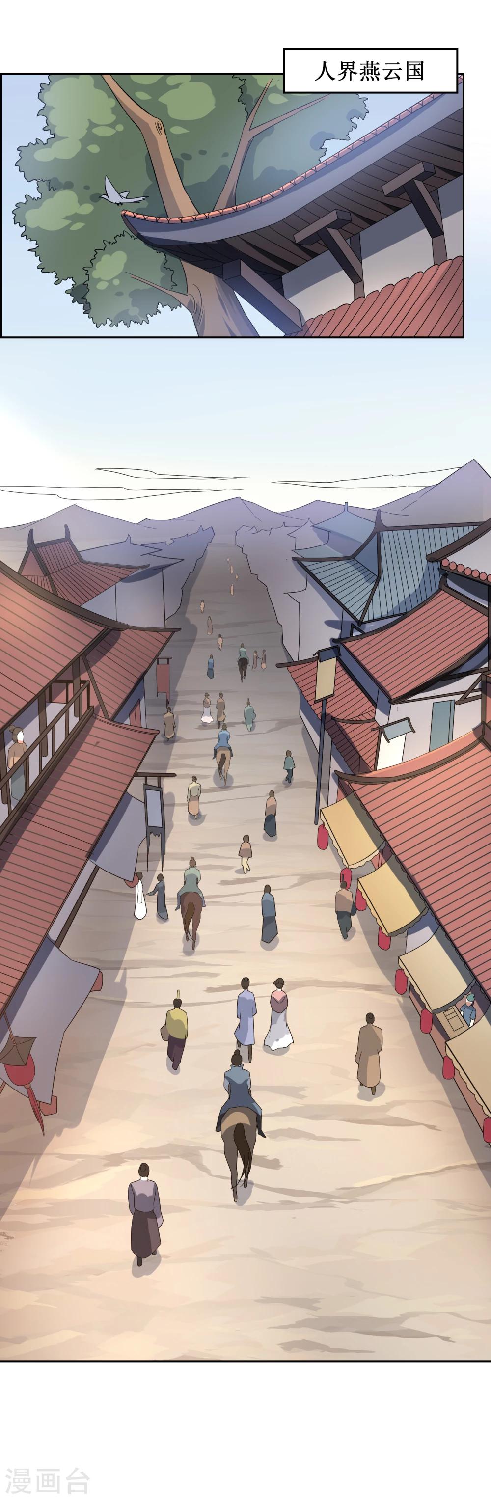 第84话 空降人界-第91话